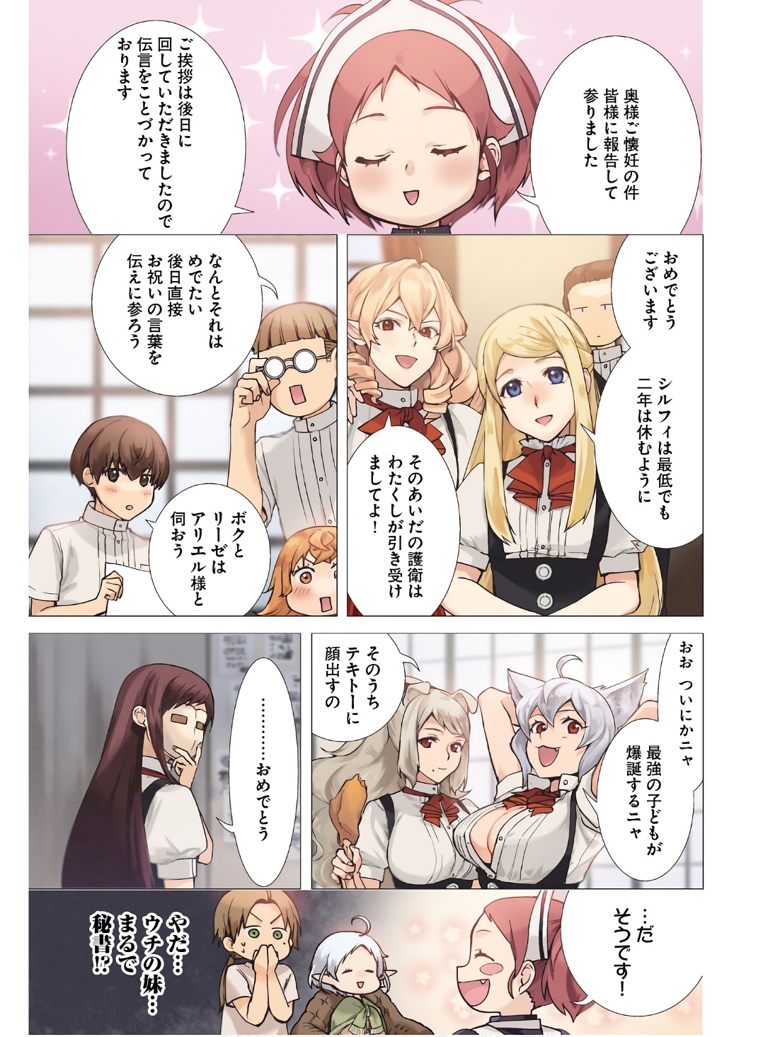 無職転生 異世界行ったら本気だす Chap 97 - Next Chap 98