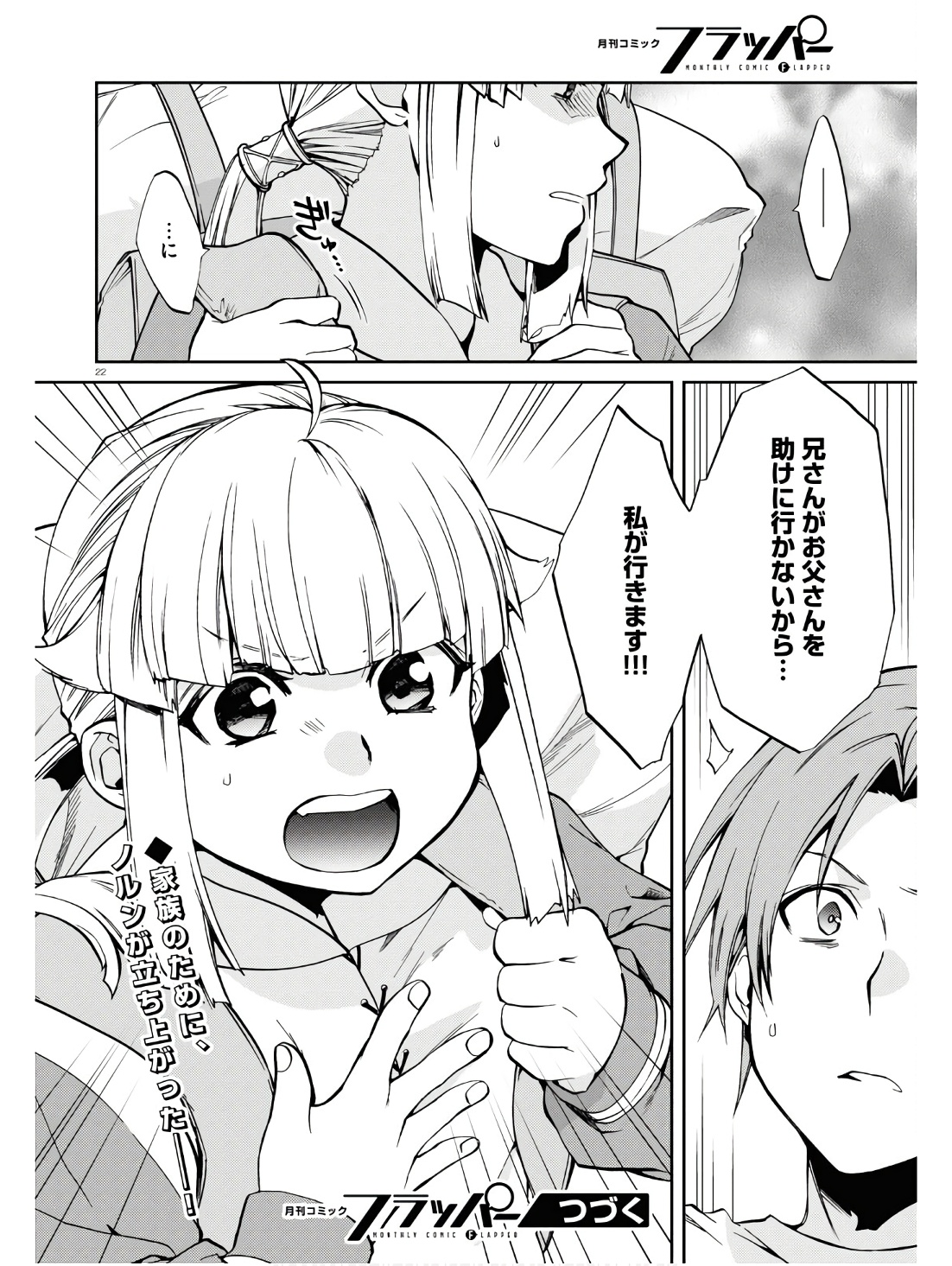 無職転生 異世界行ったら本気だす Chap 97 - Next Chap 98