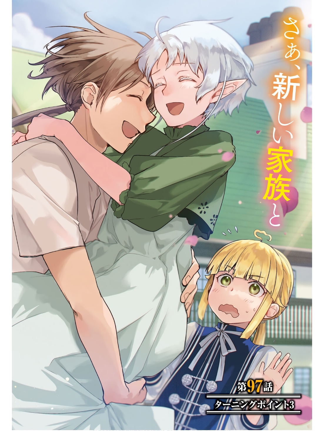 無職転生 異世界行ったら本気だす Chap 97 - Next Chap 98