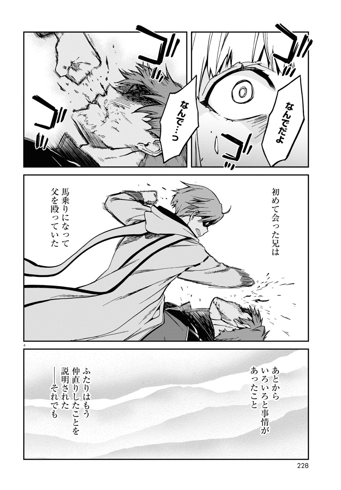 無職転生 異世界行ったら本気だす Chap 94 - Next Chap 95