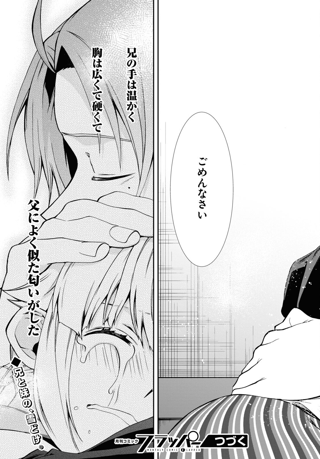 無職転生 異世界行ったら本気だす Chap 94 - Next Chap 95