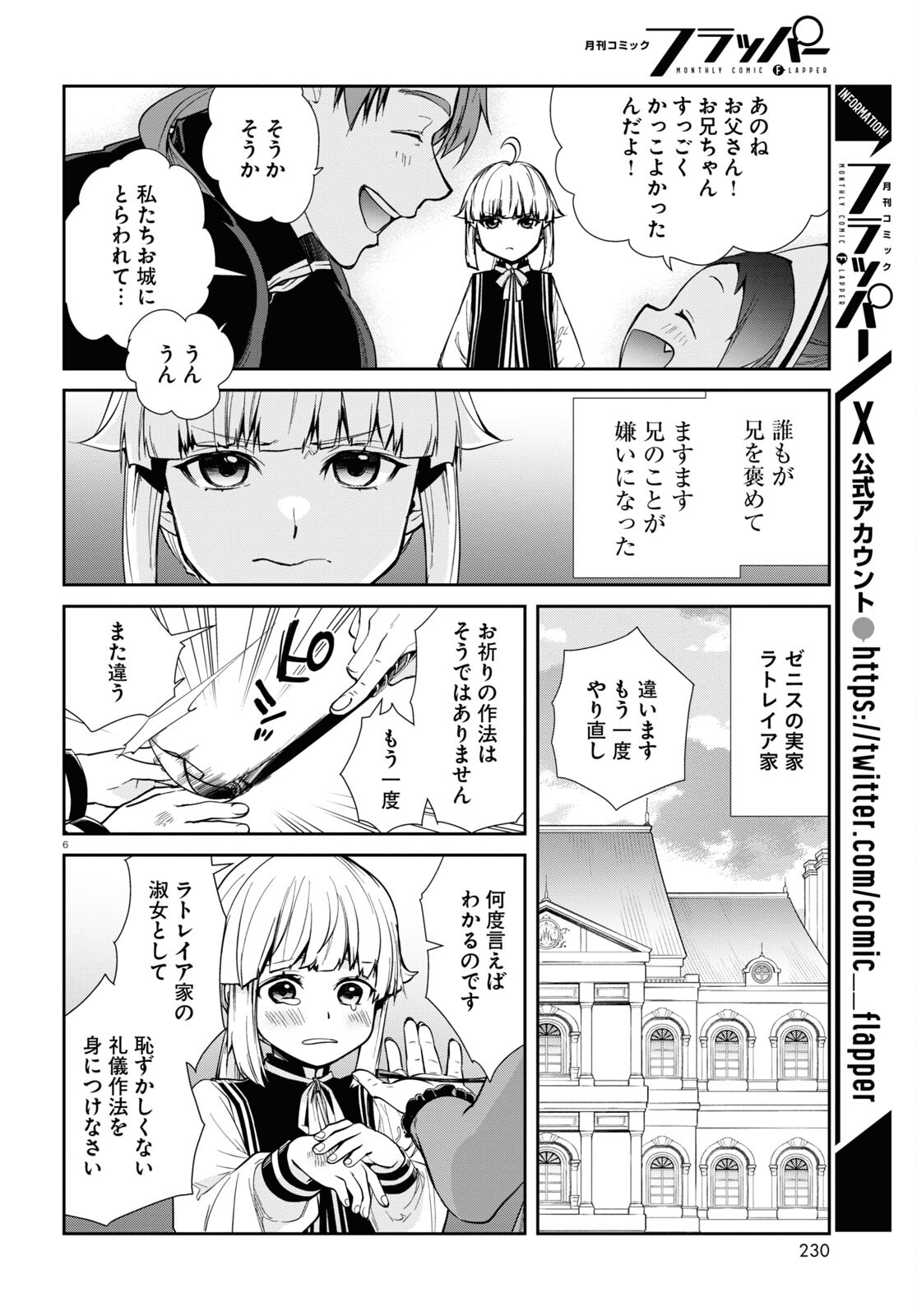 無職転生 異世界行ったら本気だす Chap 94 - Next Chap 95