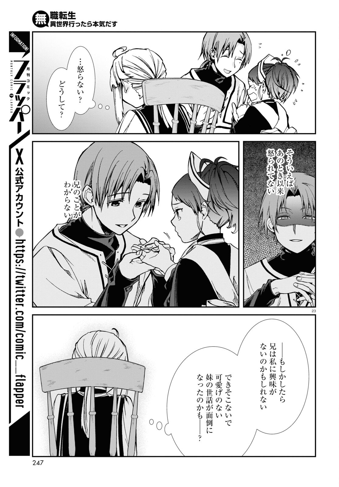 無職転生 異世界行ったら本気だす Chap 94 - Next Chap 95