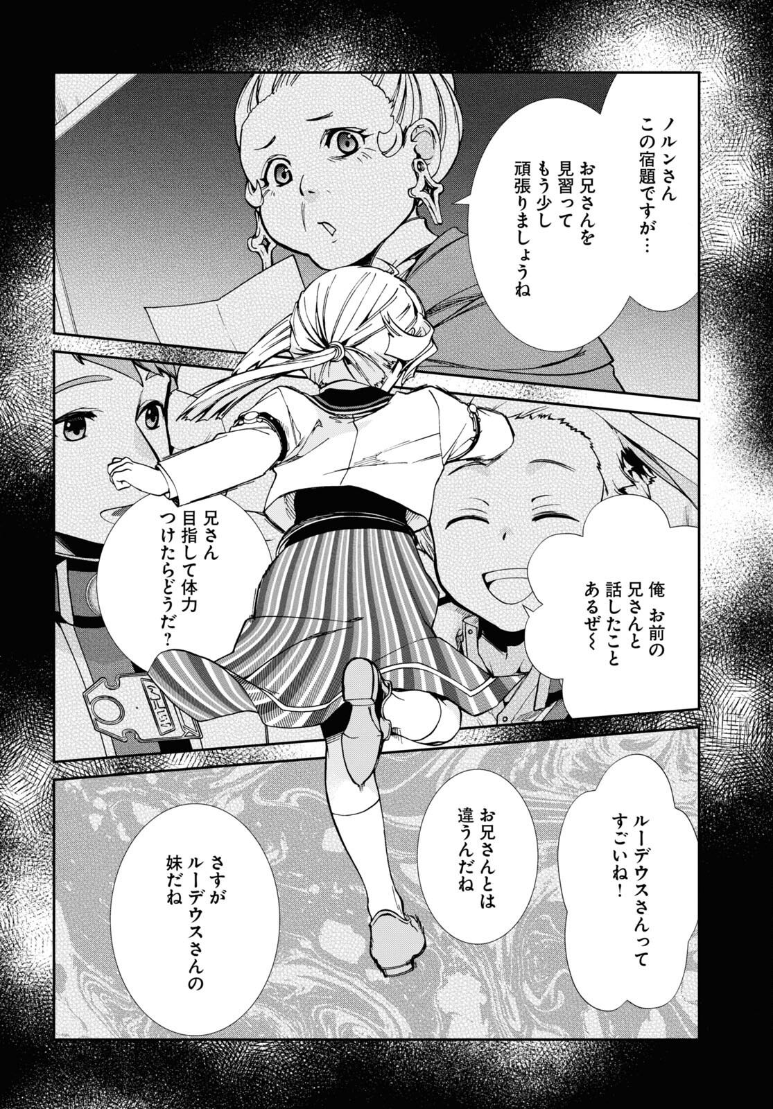 無職転生 異世界行ったら本気だす Chap 94 - Next Chap 95