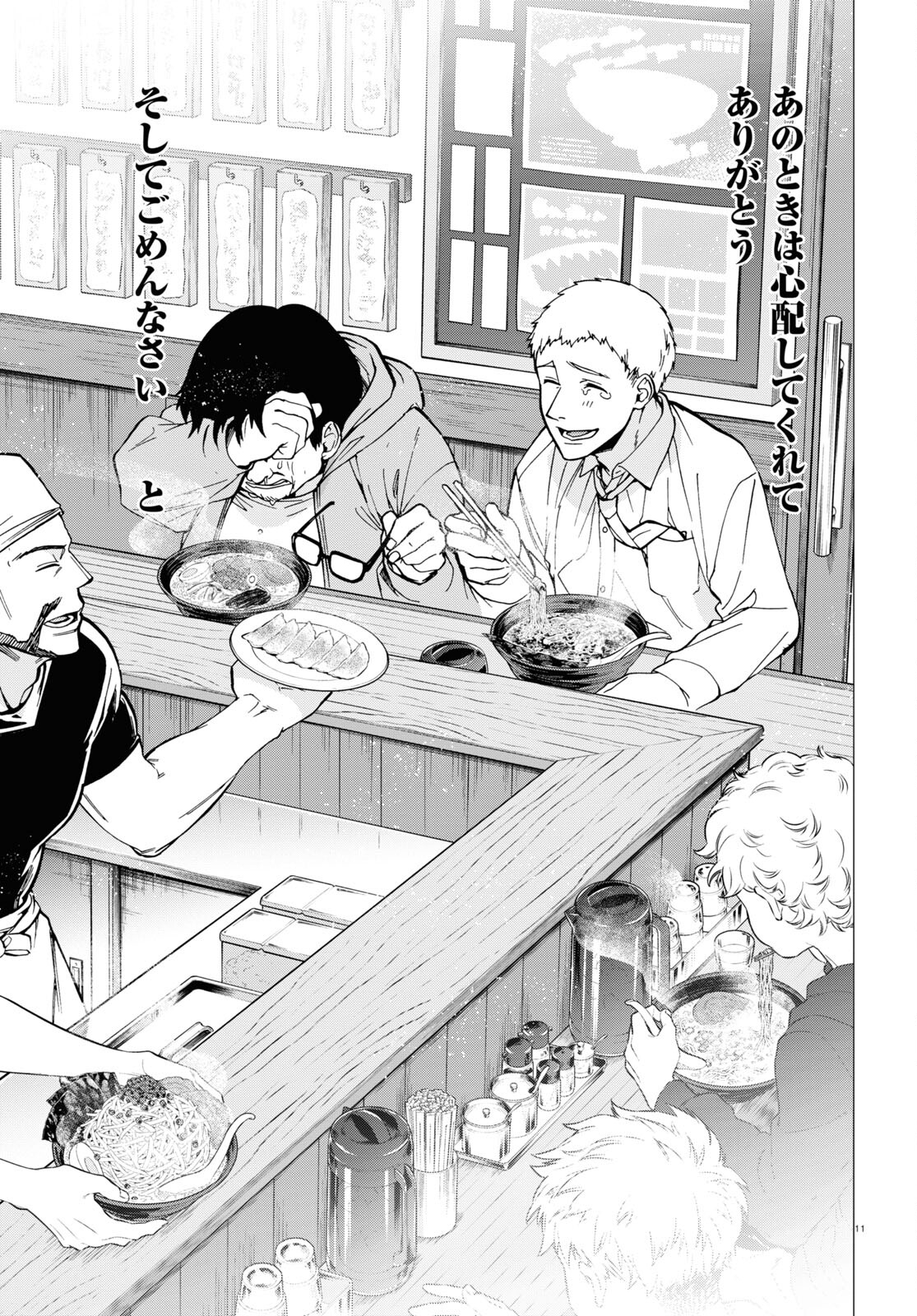 無職転生 異世界行ったら本気だす Chap 95 - Next Chap 96