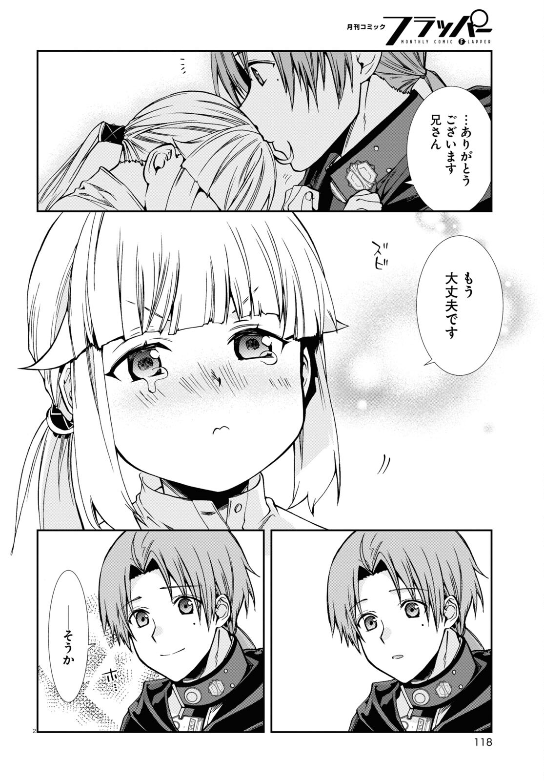 無職転生 異世界行ったら本気だす Chap 95 - Next Chap 96