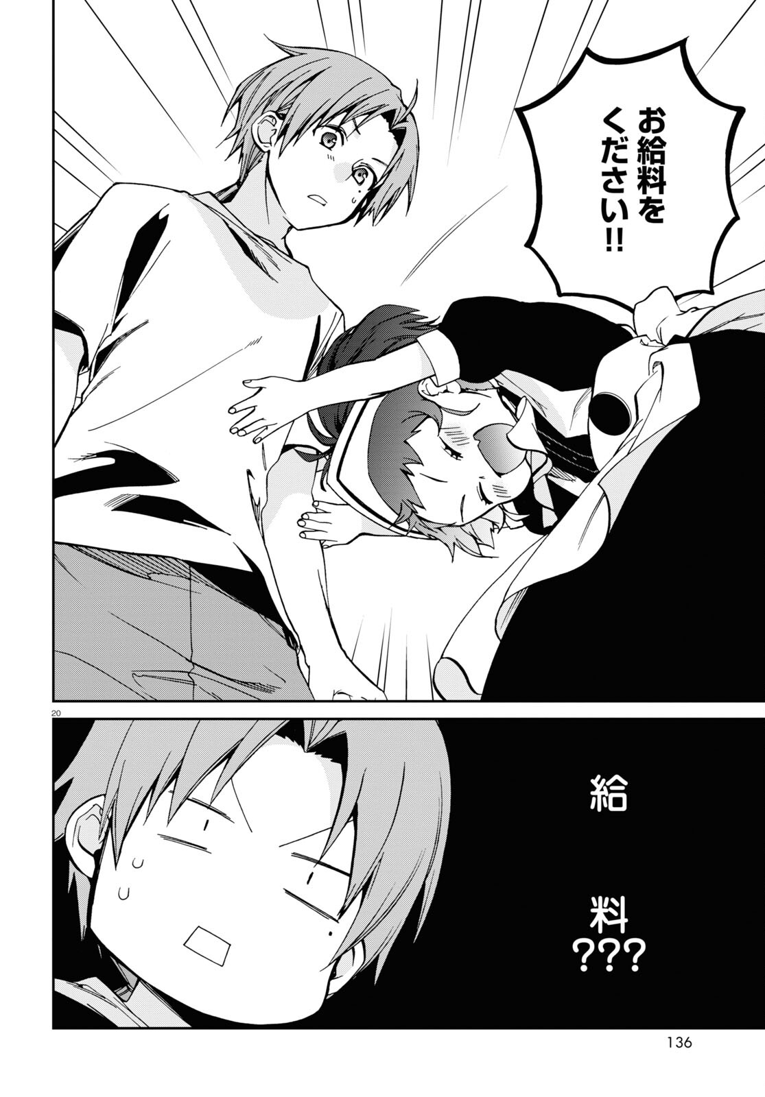 無職転生 異世界行ったら本気だす Chap 95 - Next Chap 96