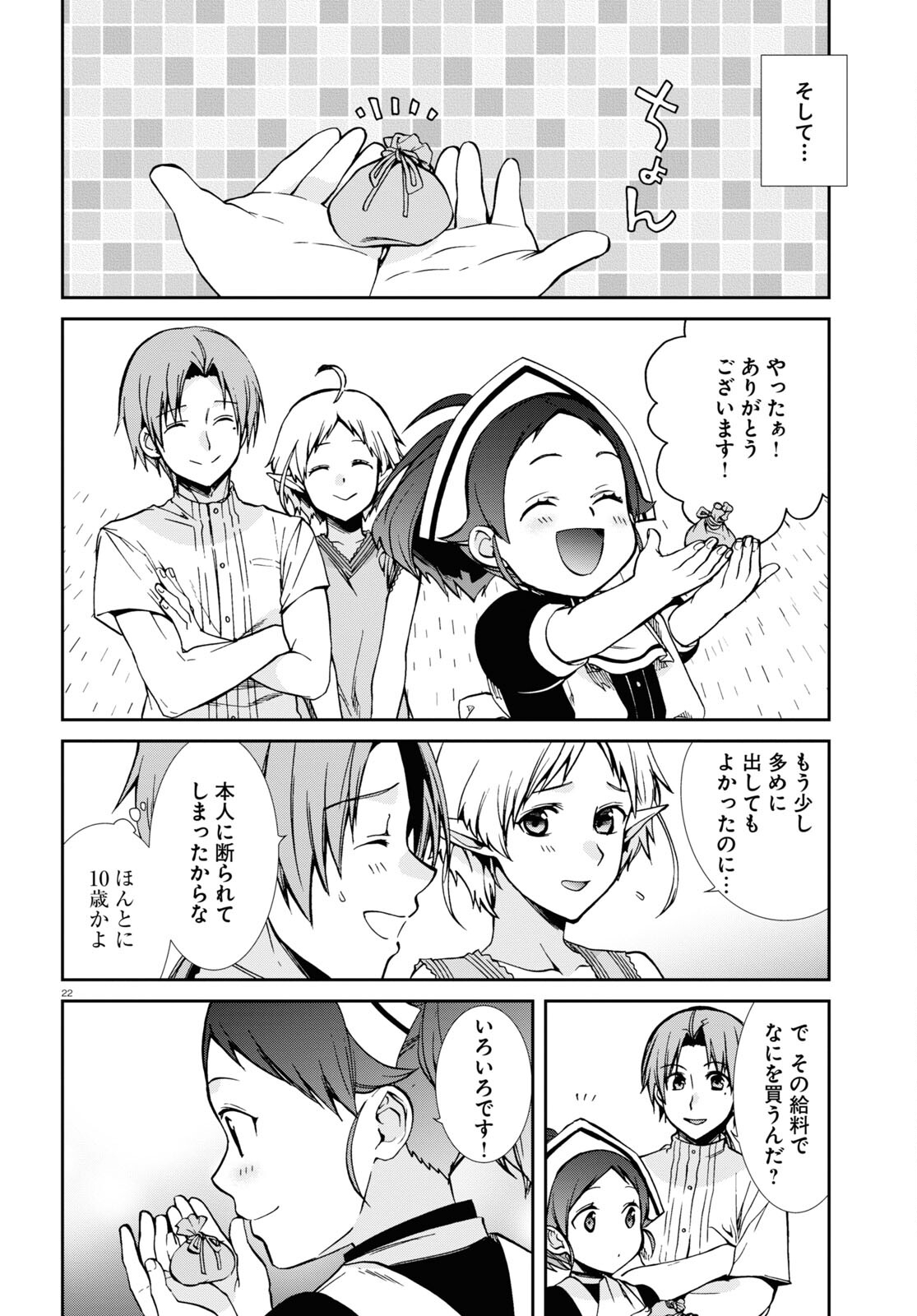 無職転生 異世界行ったら本気だす Chap 95 - Next Chap 96