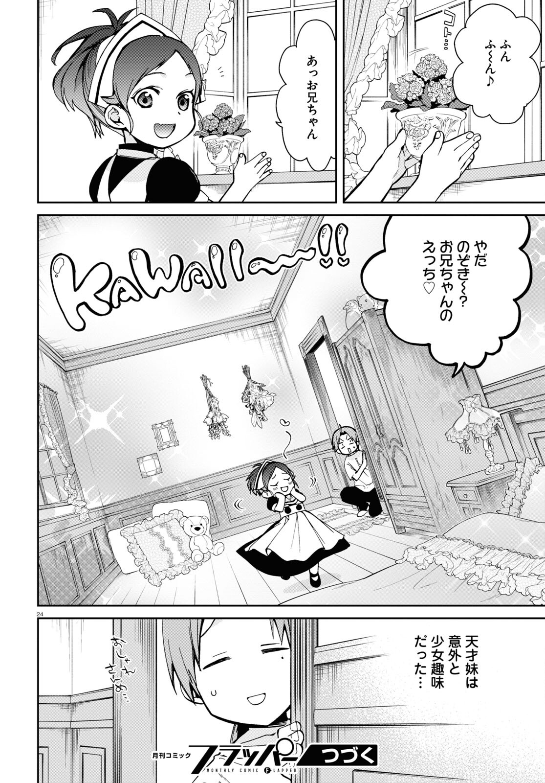 無職転生 異世界行ったら本気だす Chap 95 - Next Chap 96