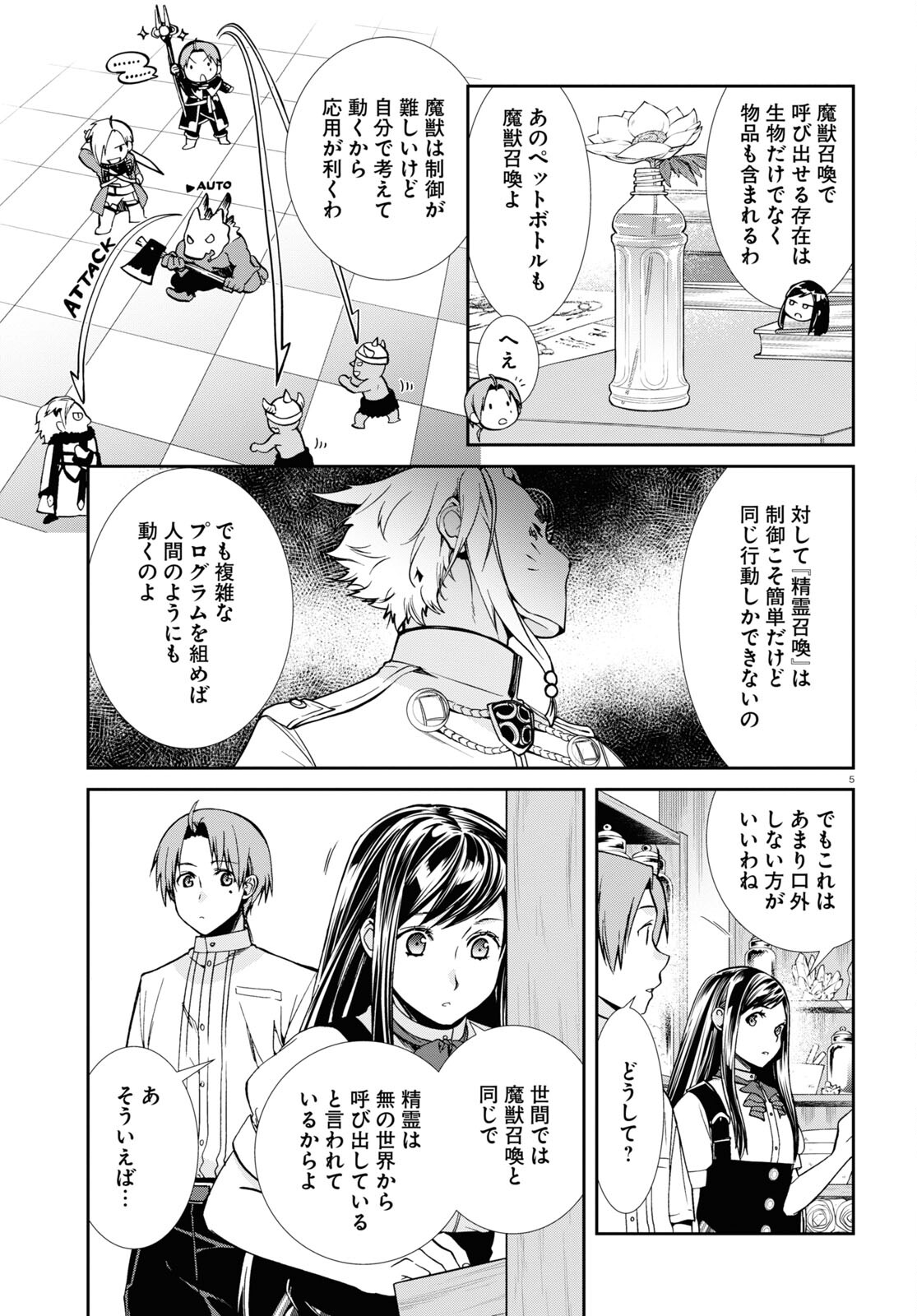 無職転生 異世界行ったら本気だす Chap 96 - Next Chap 97