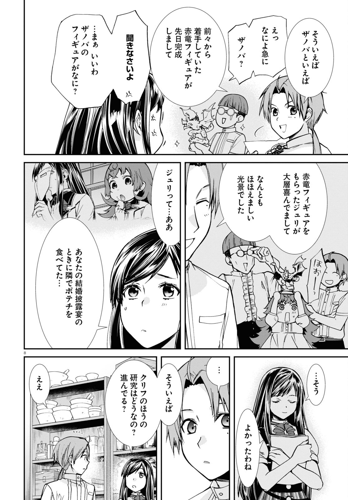 無職転生 異世界行ったら本気だす Chap 96 - Next Chap 97