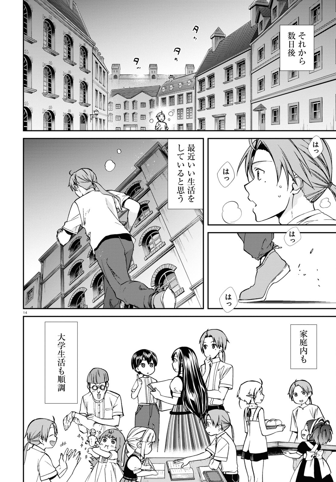 無職転生 異世界行ったら本気だす Chap 96 - Next Chap 97