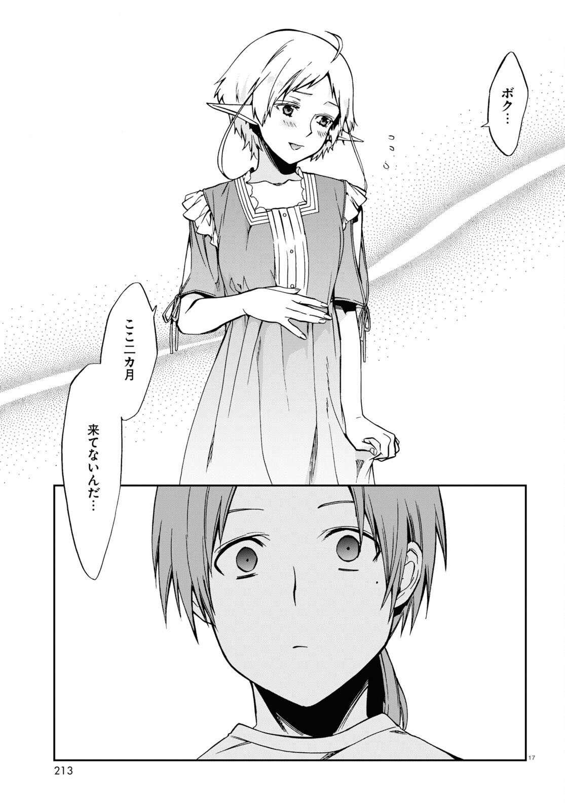 無職転生 異世界行ったら本気だす Chap 96 - Next Chap 97