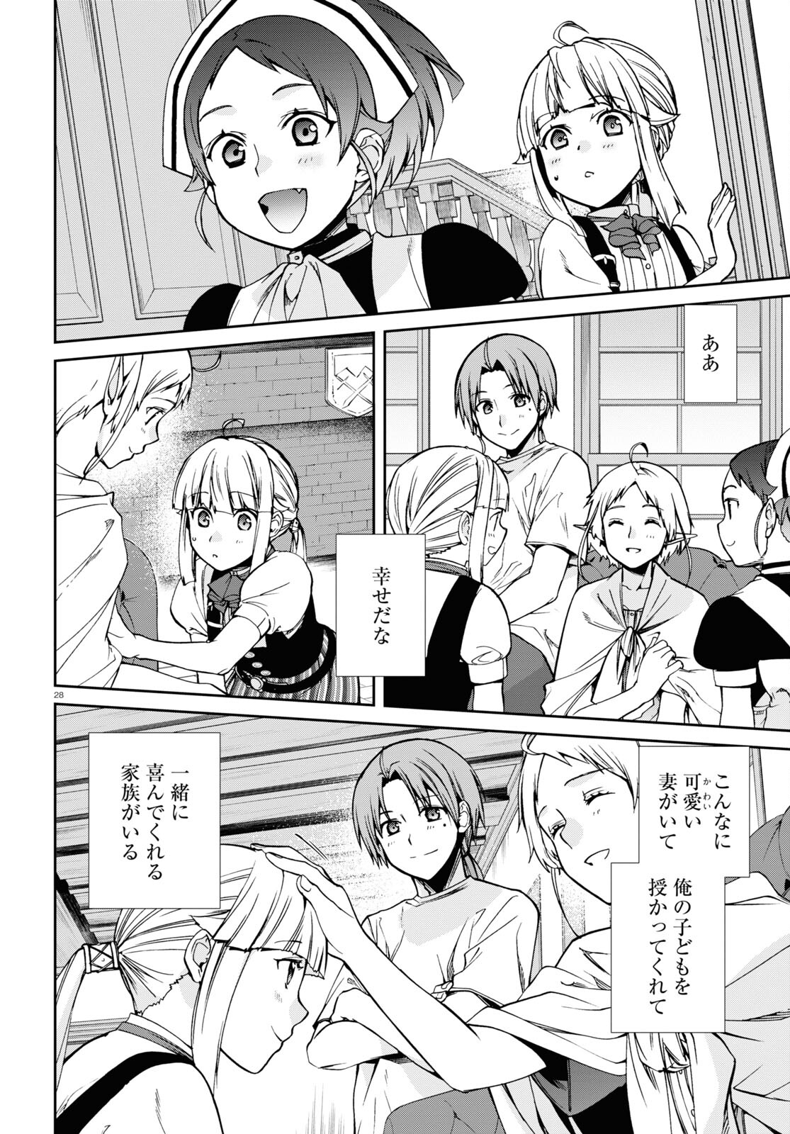 無職転生 異世界行ったら本気だす Chap 96 - Next Chap 97