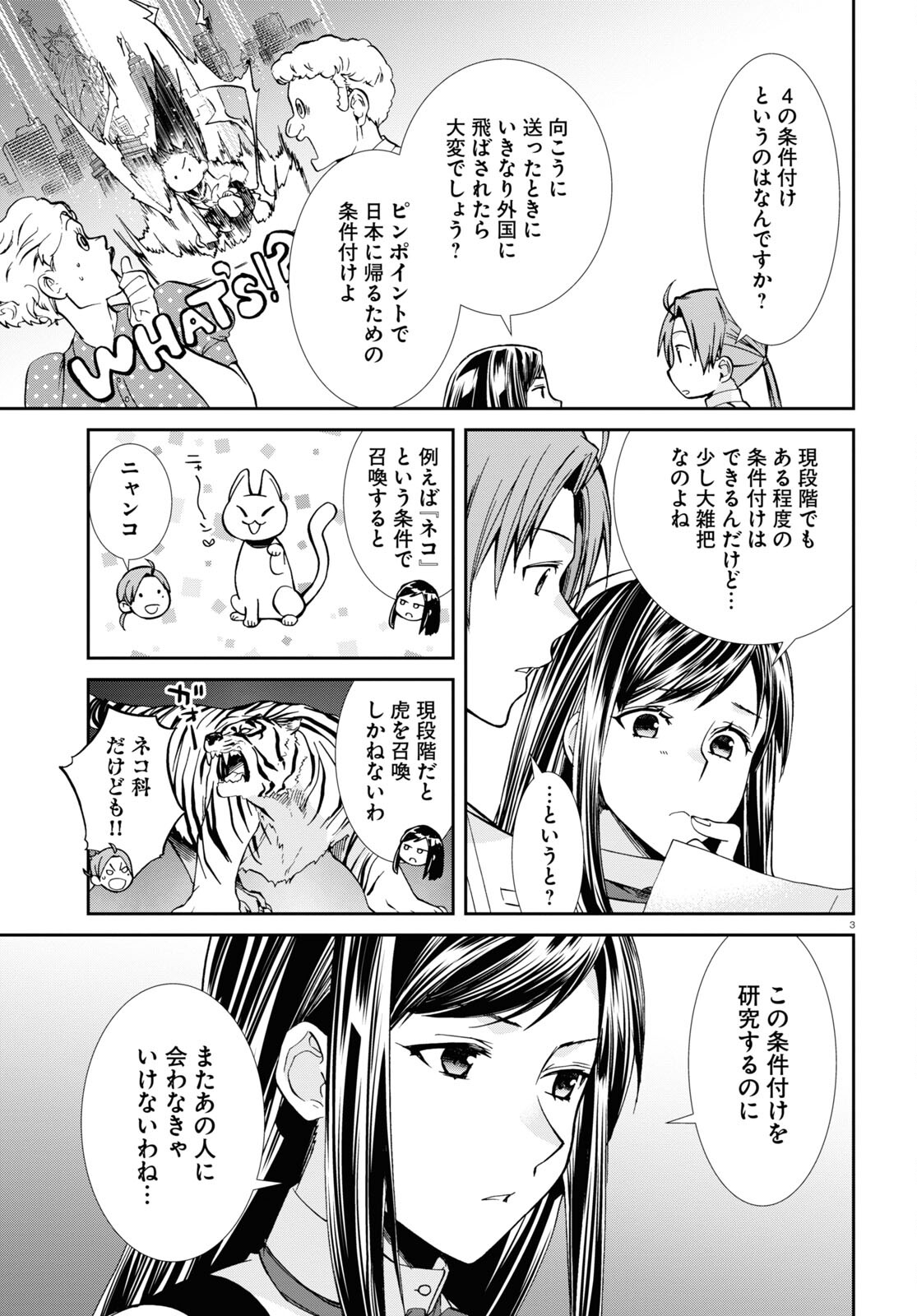 無職転生 異世界行ったら本気だす Chap 96 - Next Chap 97