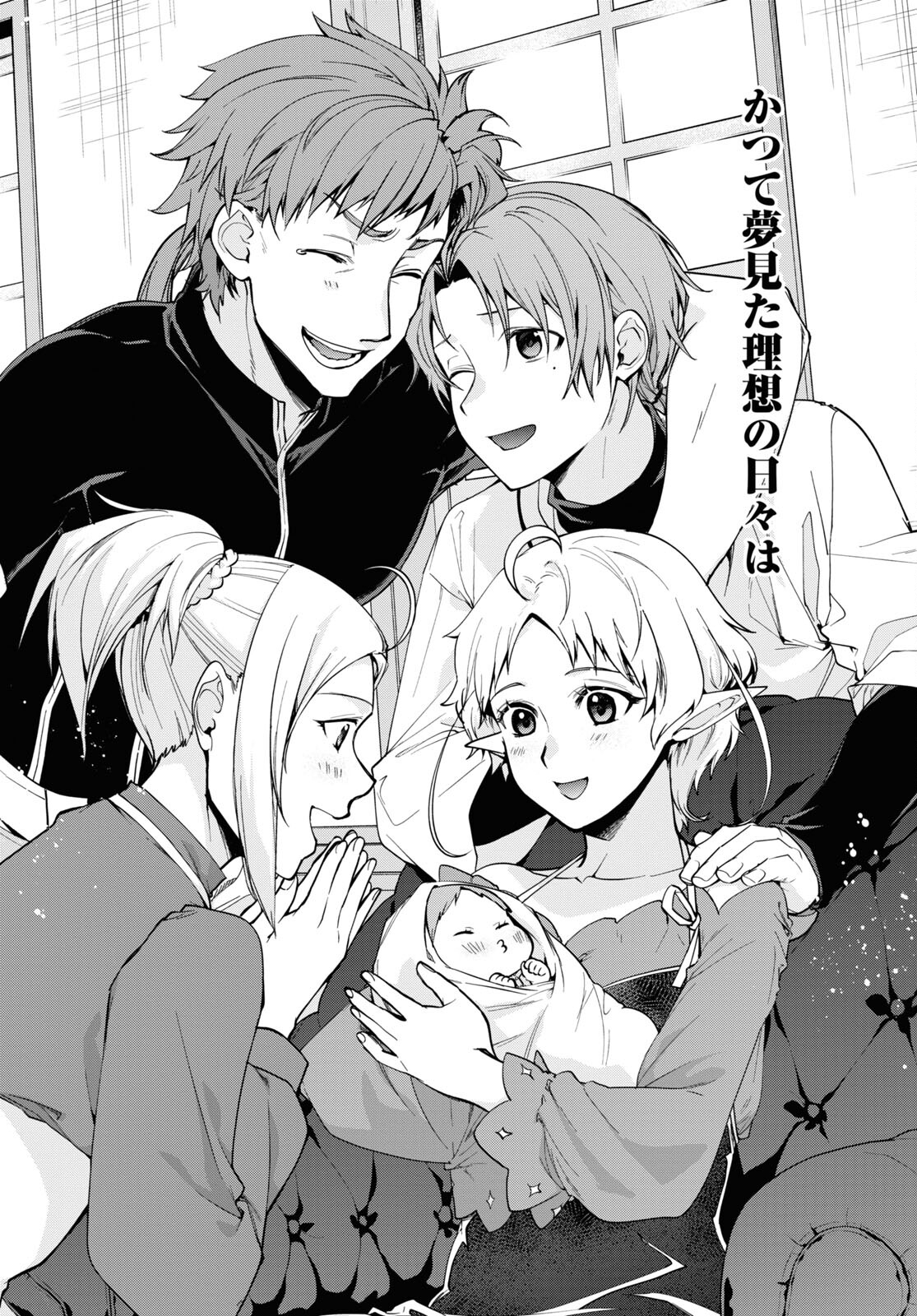 無職転生 異世界行ったら本気だす Chap 96 - Next Chap 97