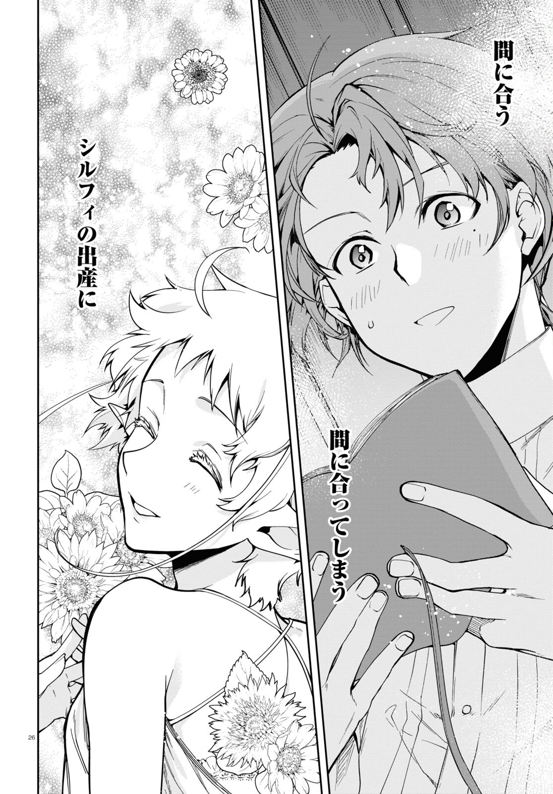 無職転生 異世界行ったら本気だす Chap 98 - Next Chap 99