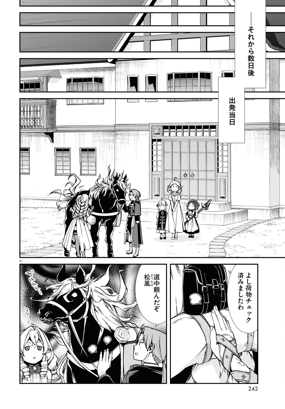 無職転生 異世界行ったら本気だす Chap 99 - Next Chap 100