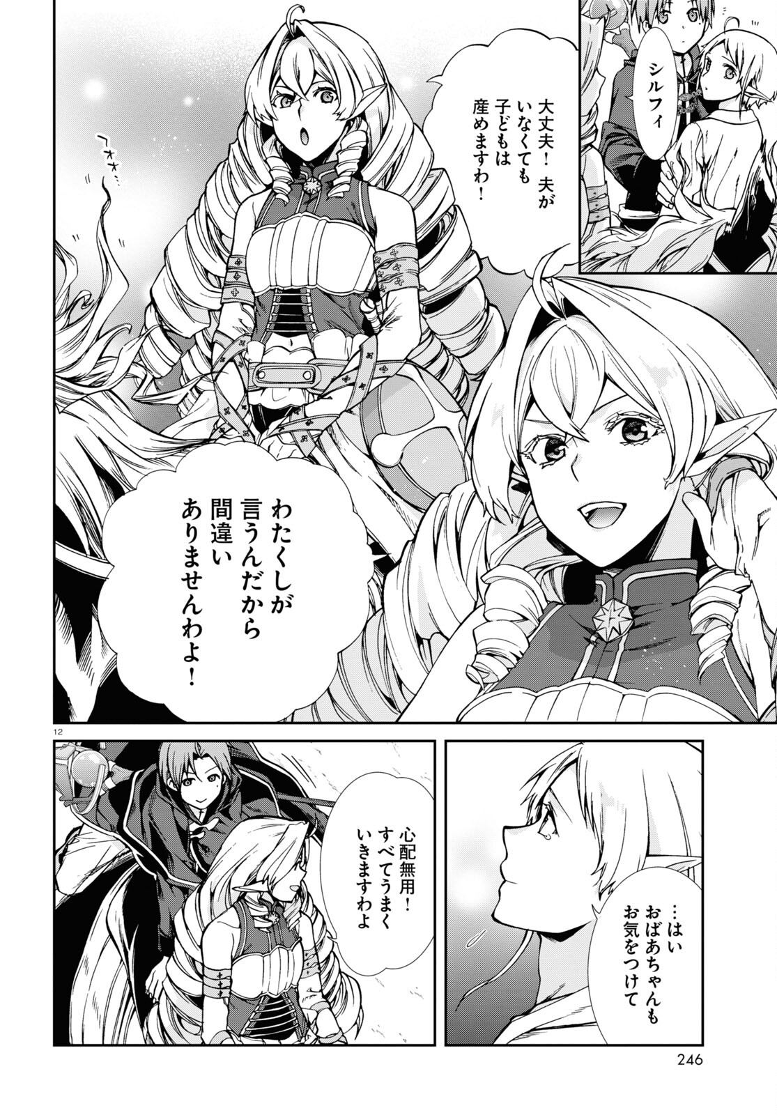 無職転生 異世界行ったら本気だす Chap 99 - Next Chap 100