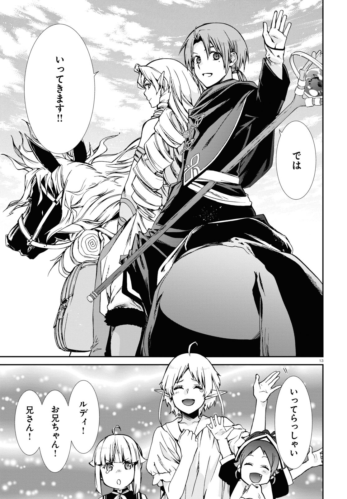 無職転生 異世界行ったら本気だす Chap 99 - Next Chap 100