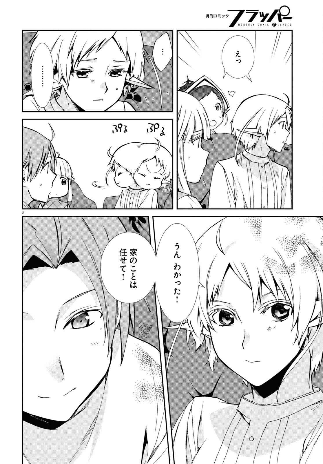 無職転生 異世界行ったら本気だす Chap 99 - Next Chap 100