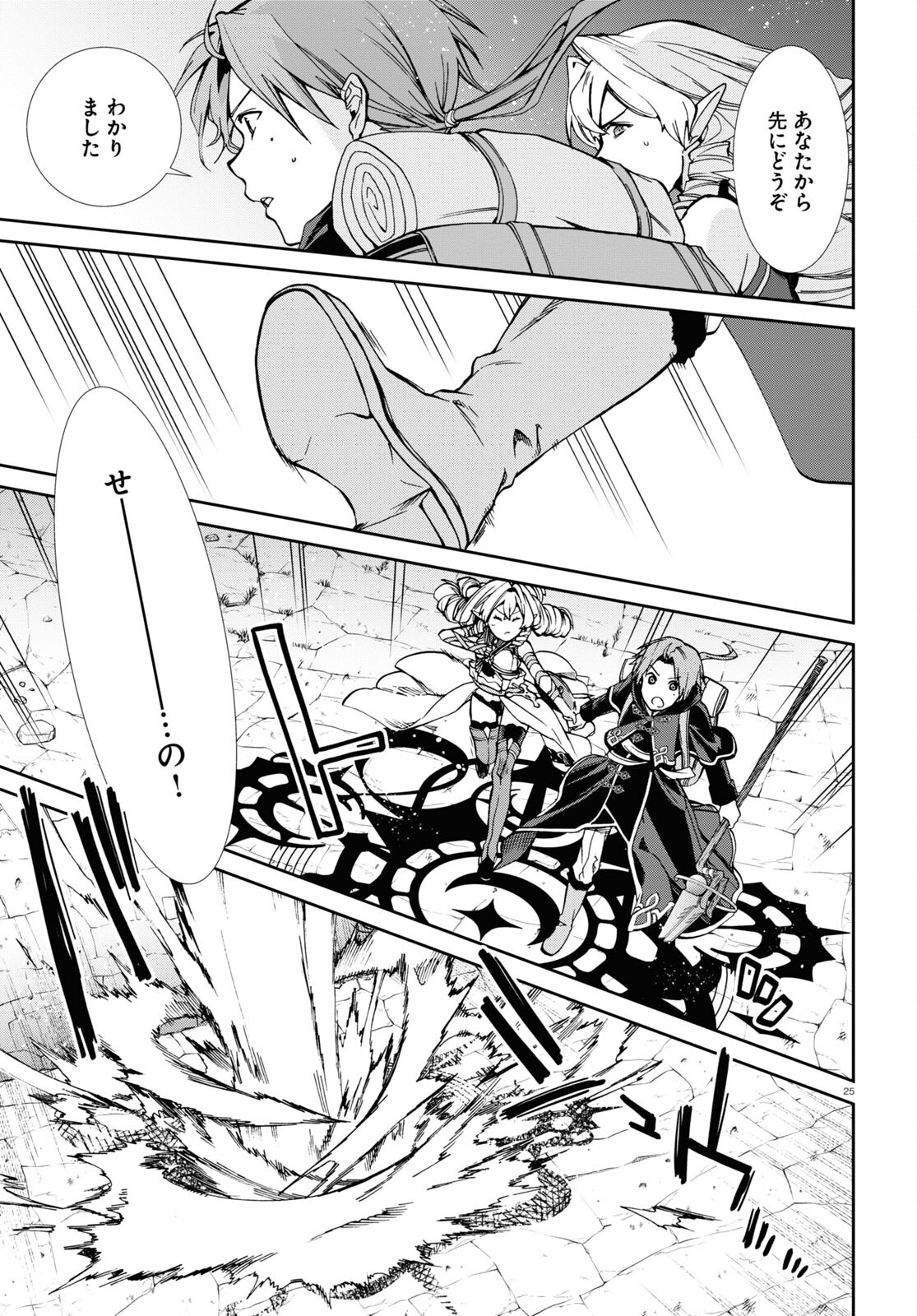 無職転生 異世界行ったら本気だす Chap 99 - Next Chap 100