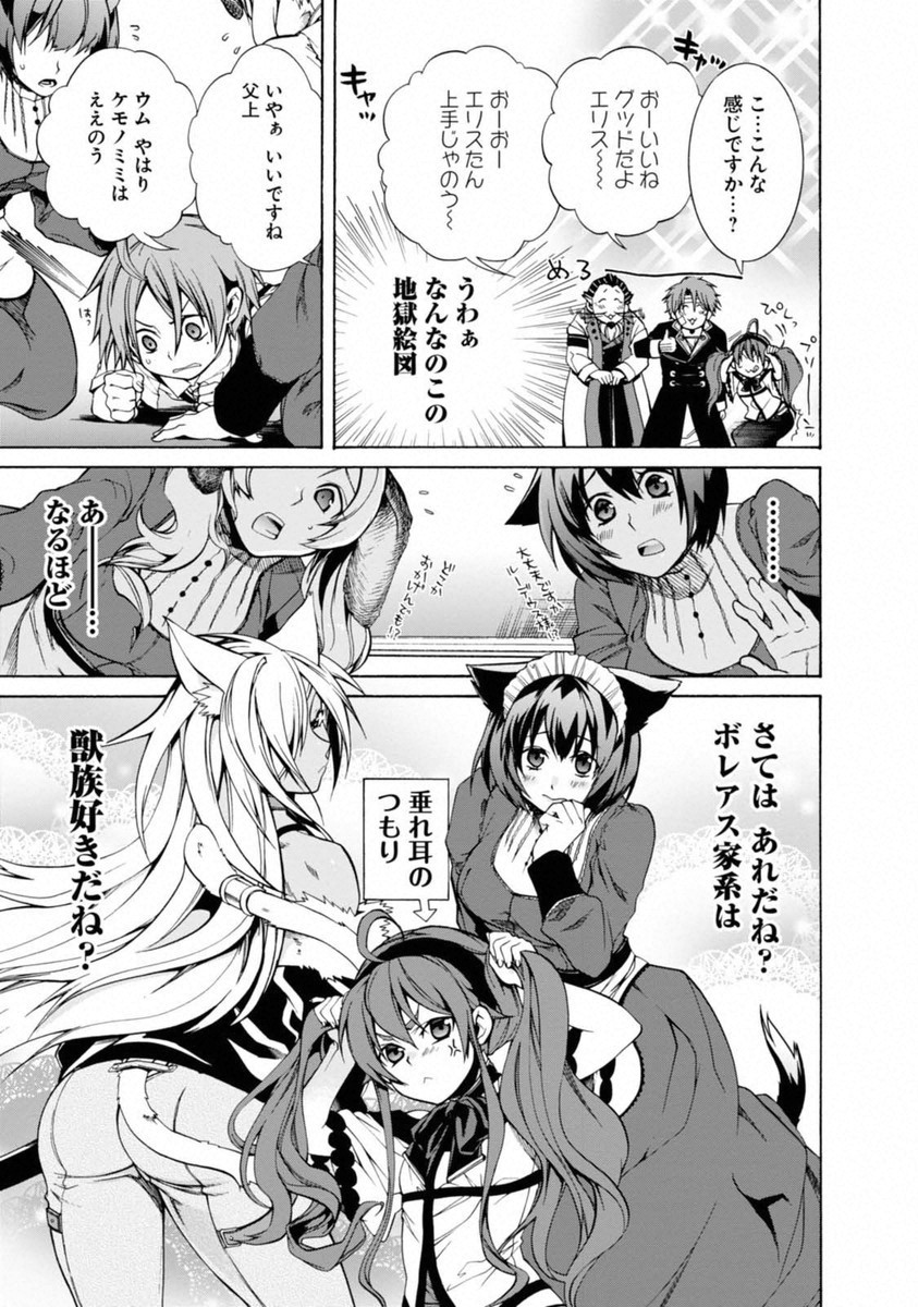 無職転生 異世界行ったら本気だす Chap 9 - Next Chap 10