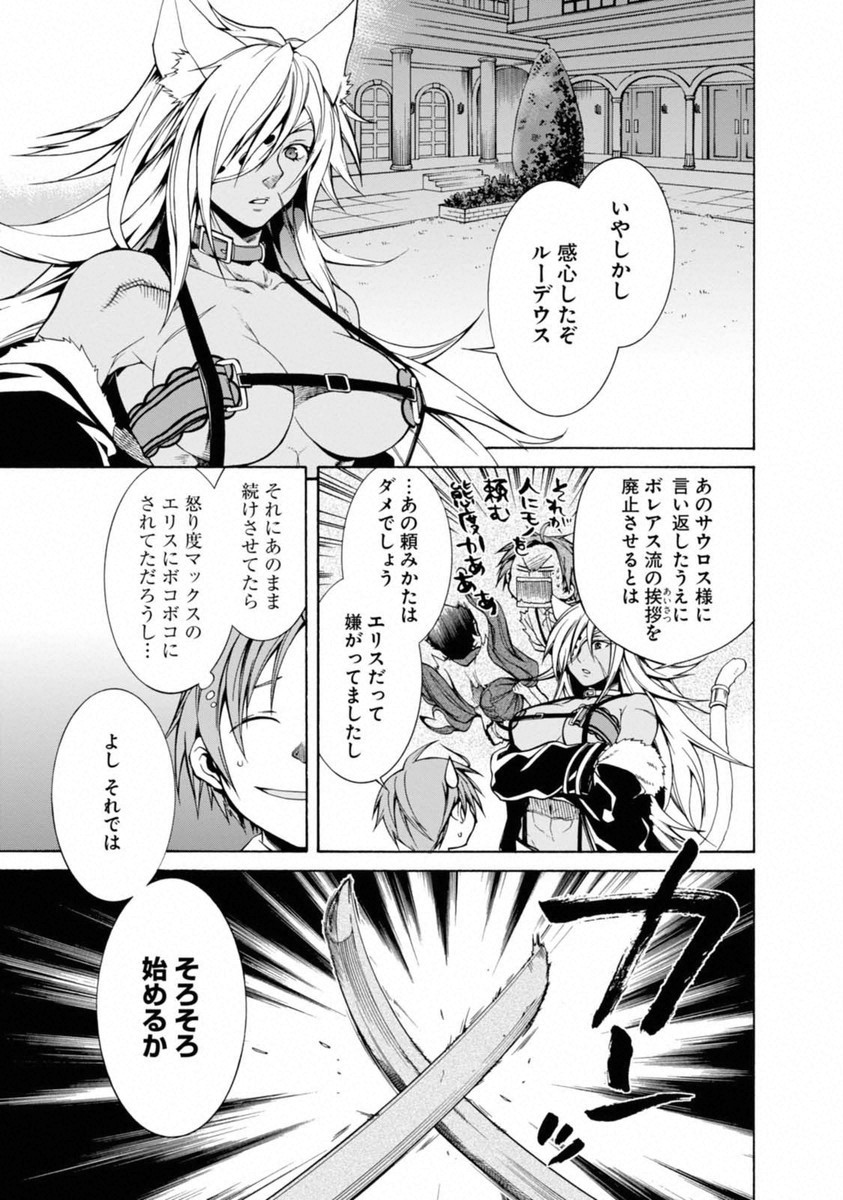 無職転生 異世界行ったら本気だす Chap 9 - Next Chap 10