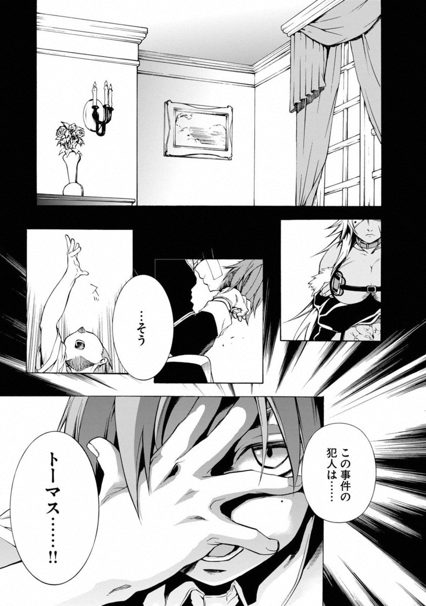 無職転生 異世界行ったら本気だす Chap 9 - Next Chap 10