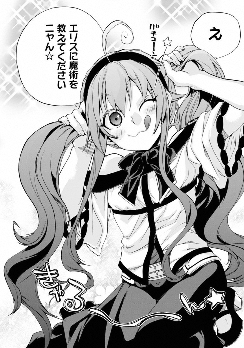 無職転生 異世界行ったら本気だす Chap 9 - Next Chap 10