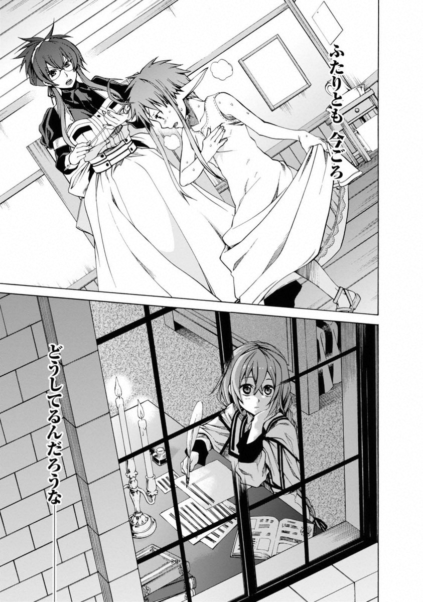 無職転生 異世界行ったら本気だす Chap 9 - Next Chap 10