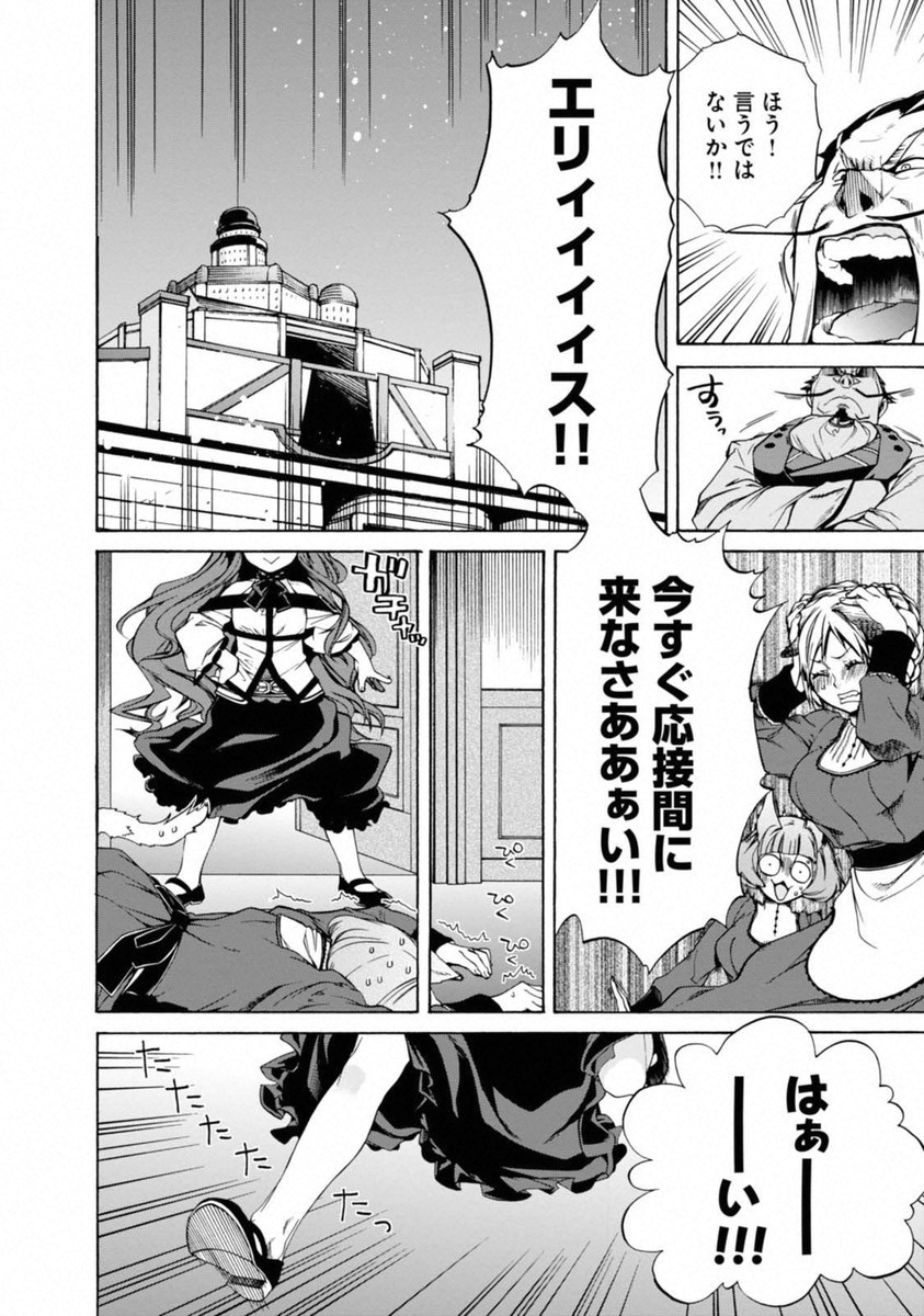 無職転生 異世界行ったら本気だす Chap 9 - Next Chap 10