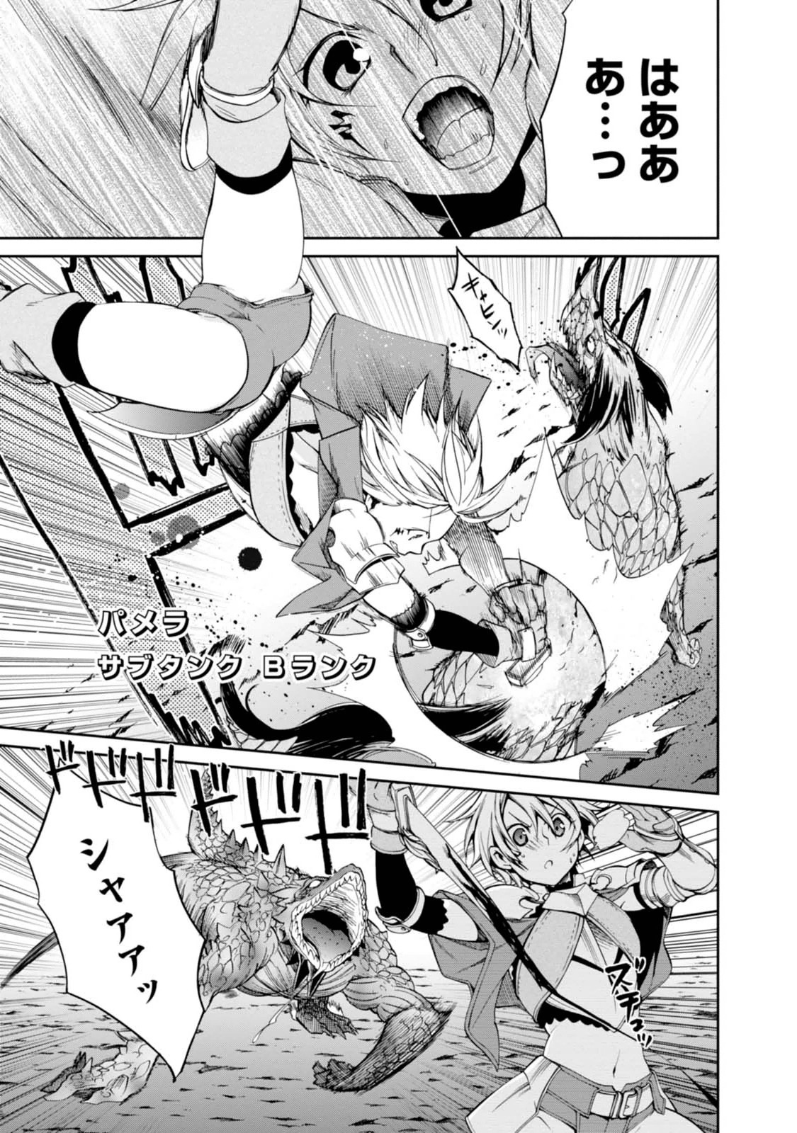 無職転生 異世界行ったら本気だす Chap 13 - Next Chap 14