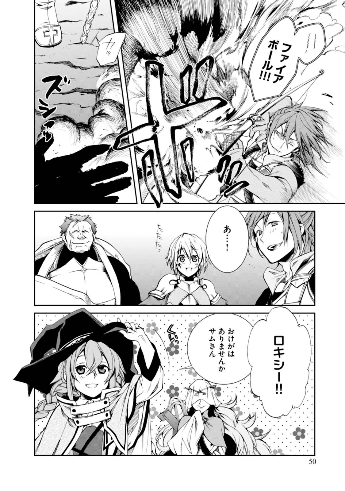 無職転生 異世界行ったら本気だす Chap 13 - Next Chap 14