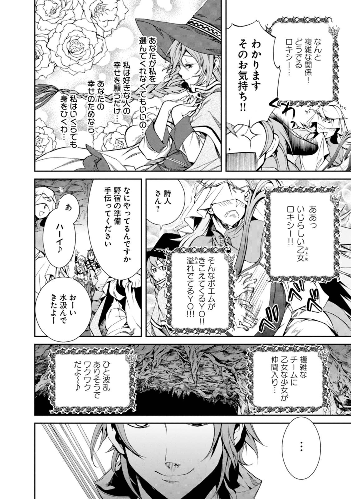 無職転生 異世界行ったら本気だす Chap 13 - Next Chap 14