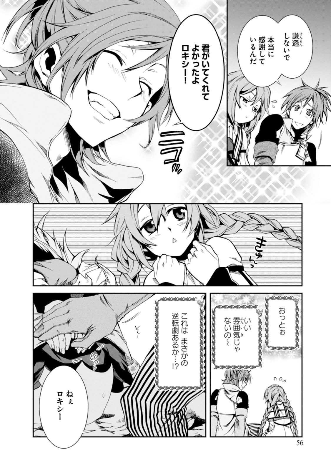 無職転生 異世界行ったら本気だす Chap 13 - Next Chap 14