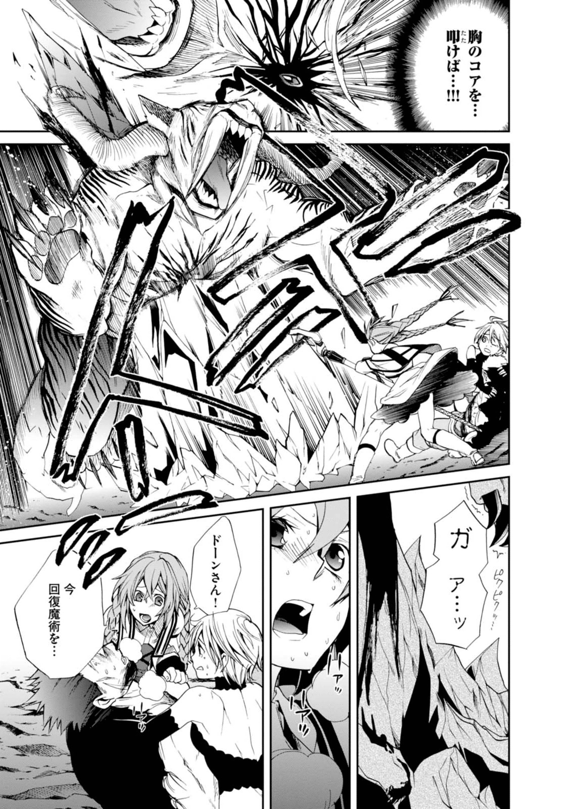 無職転生 異世界行ったら本気だす Chap 13 - Next Chap 14