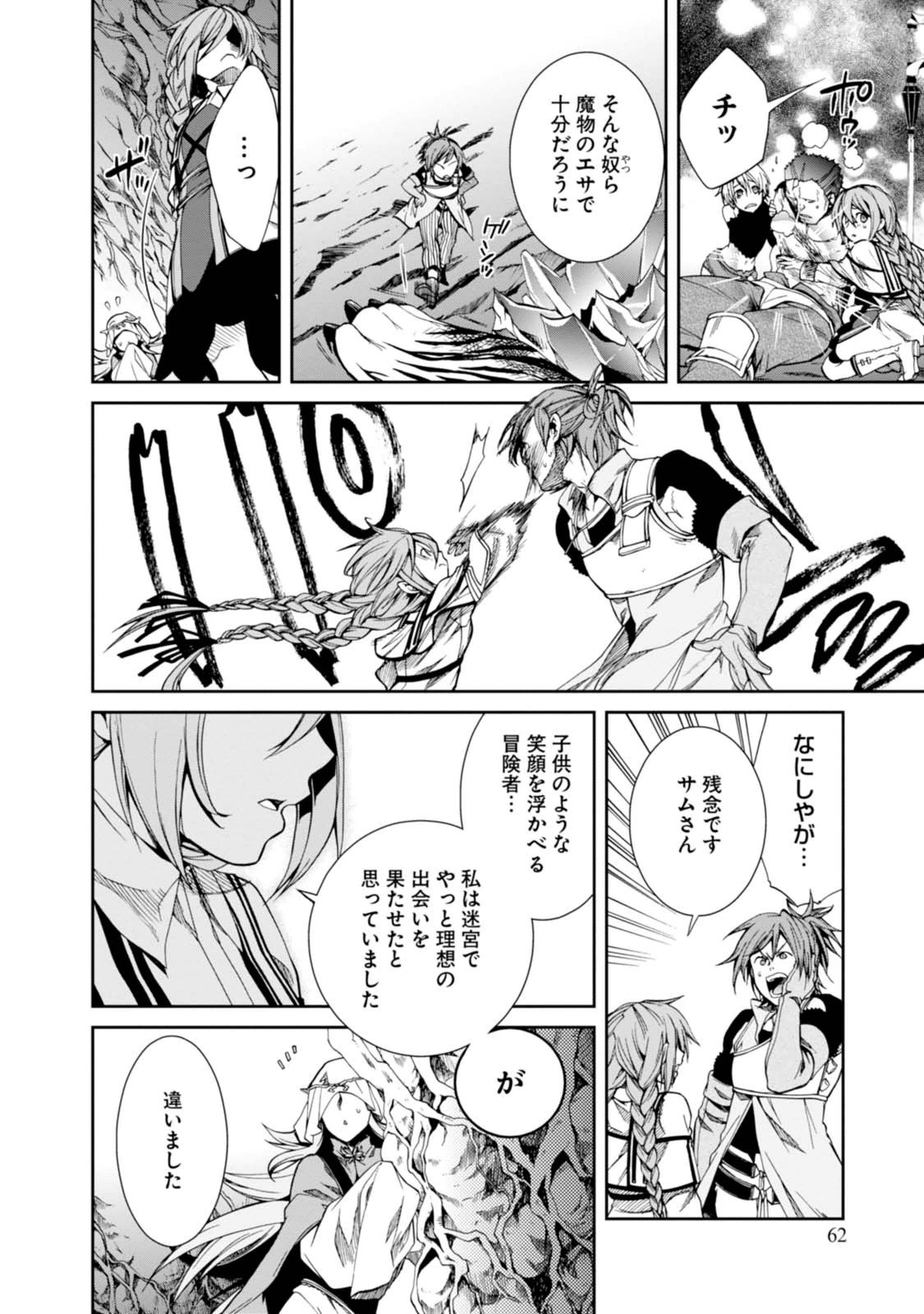 無職転生 異世界行ったら本気だす Chap 13 - Next Chap 14