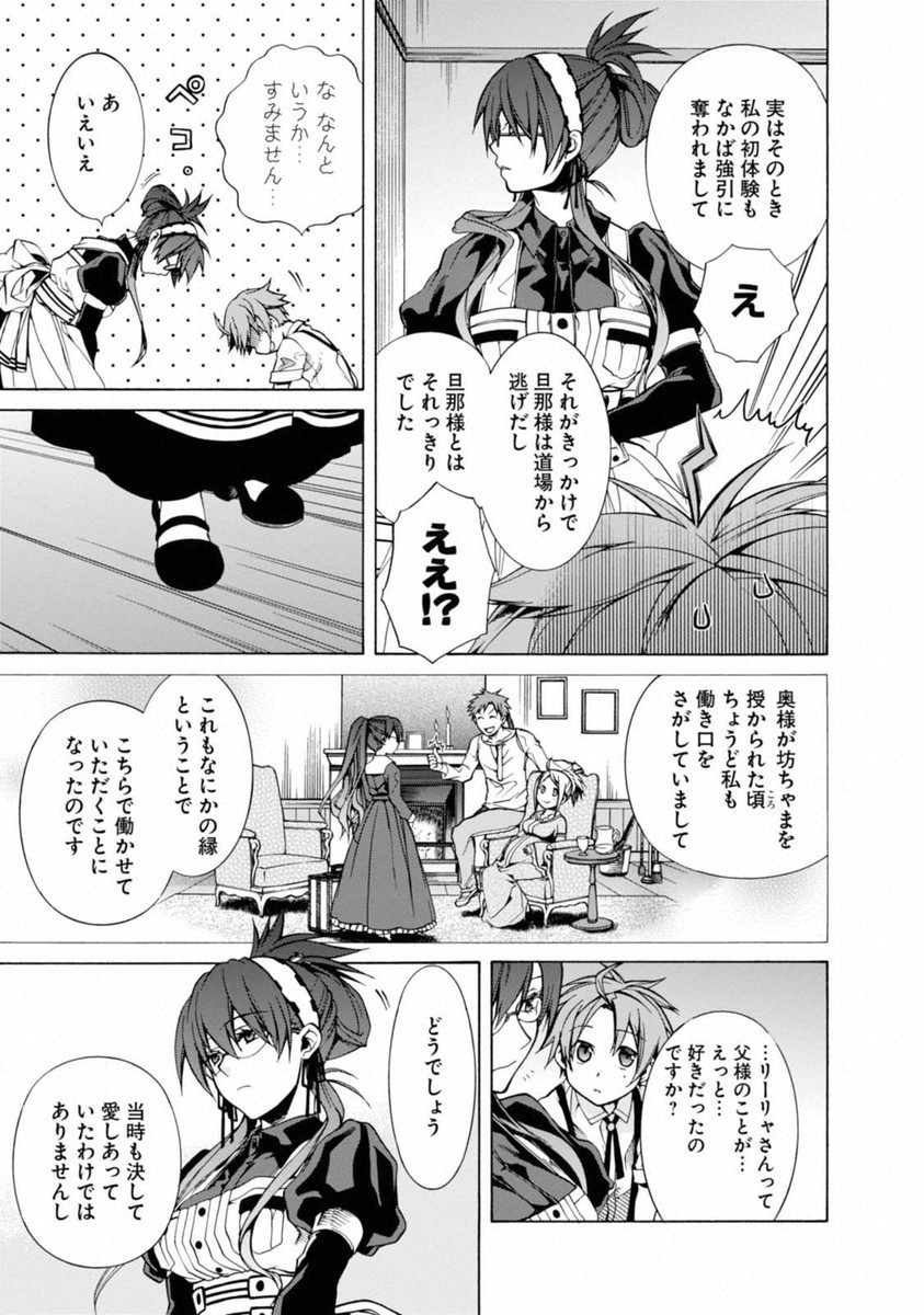 無職転生 異世界行ったら本気だす Chap 10.5 - Next Chap 11.5