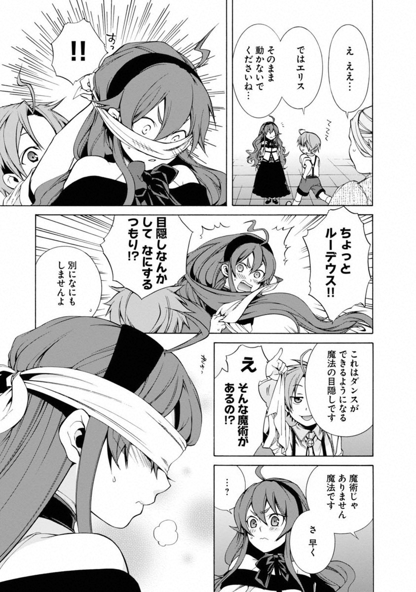 無職転生 異世界行ったら本気だす Chap 10 - Next Chap 11