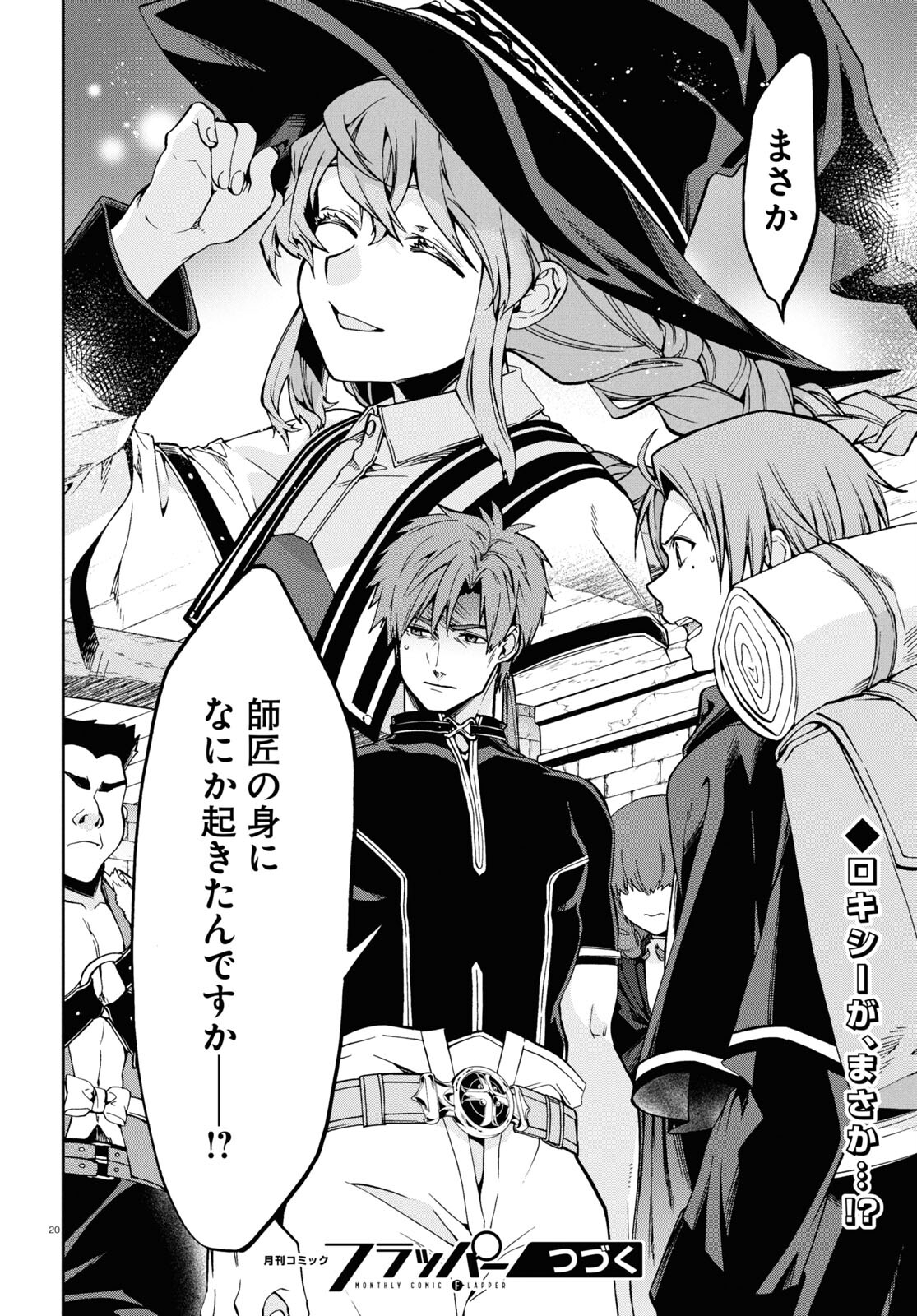 無職転生 異世界行ったら本気だす Chap 100 - Next Chap 101