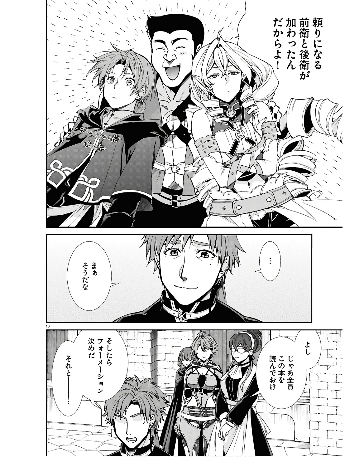 無職転生 異世界行ったら本気だす Chap 101 - Next Chap 102