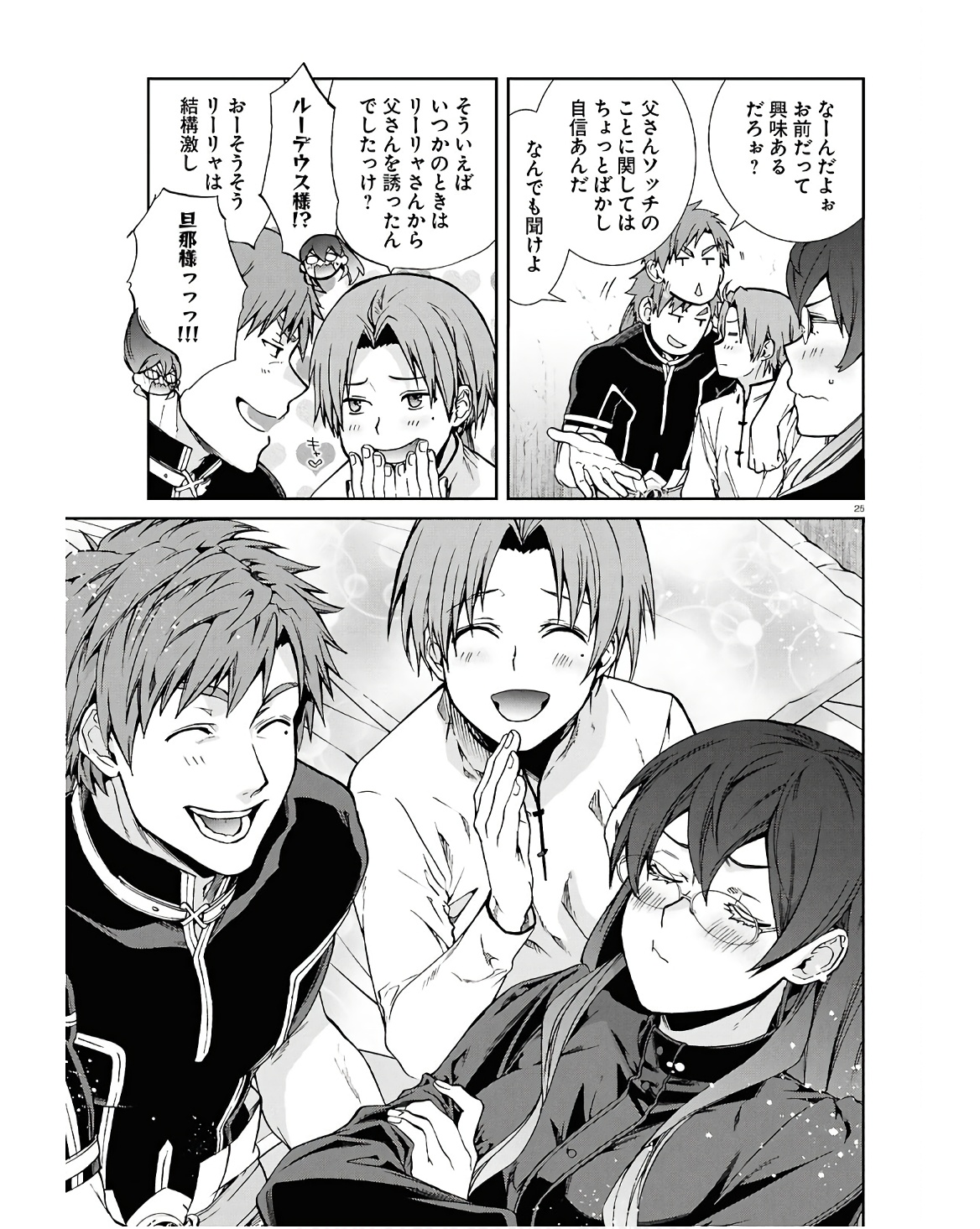 無職転生 異世界行ったら本気だす Chap 101 - Next Chap 102