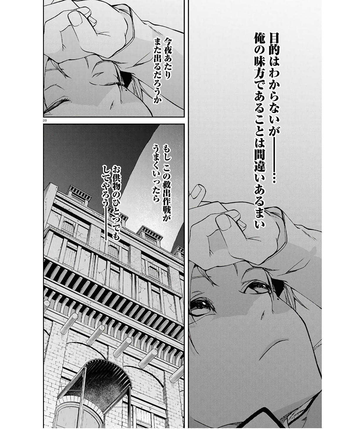無職転生 異世界行ったら本気だす Chap 101 - Next Chap 102
