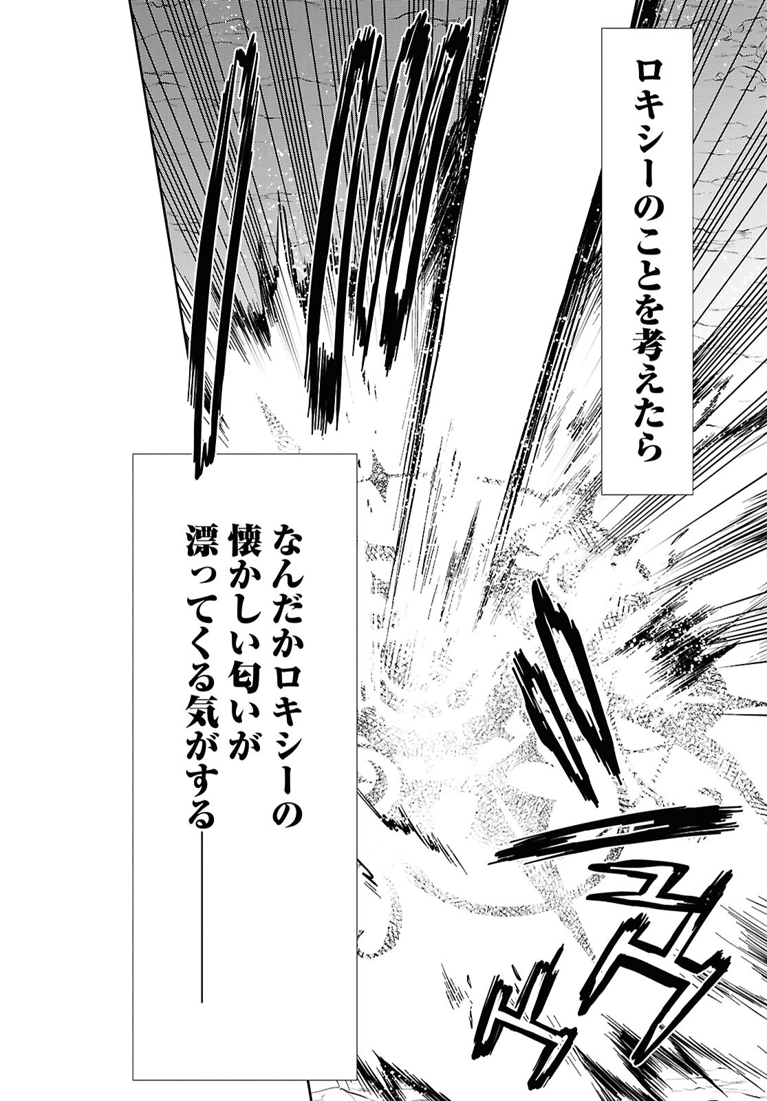 無職転生 異世界行ったら本気だす Chap 102 - Next Chap 103