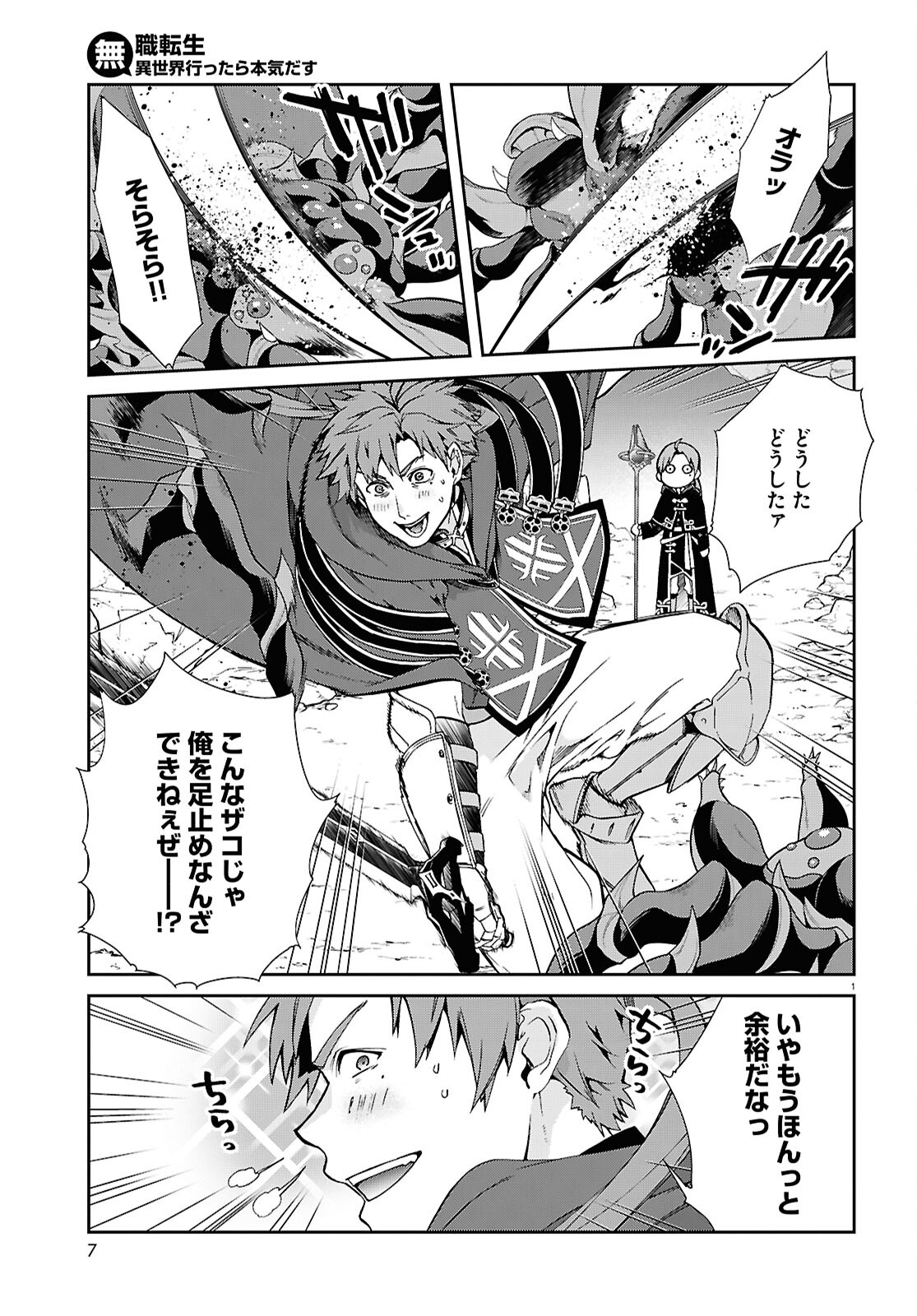 無職転生 異世界行ったら本気だす Chap 102 - Next Chap 103