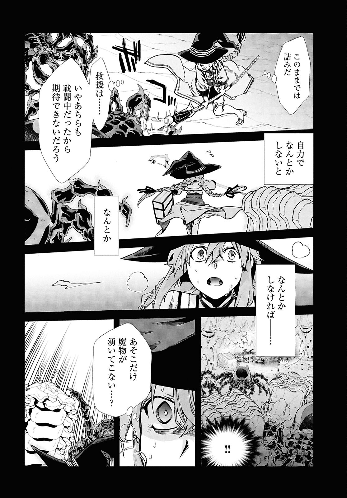 無職転生 異世界行ったら本気だす Chap 103 - Next Chap 104
