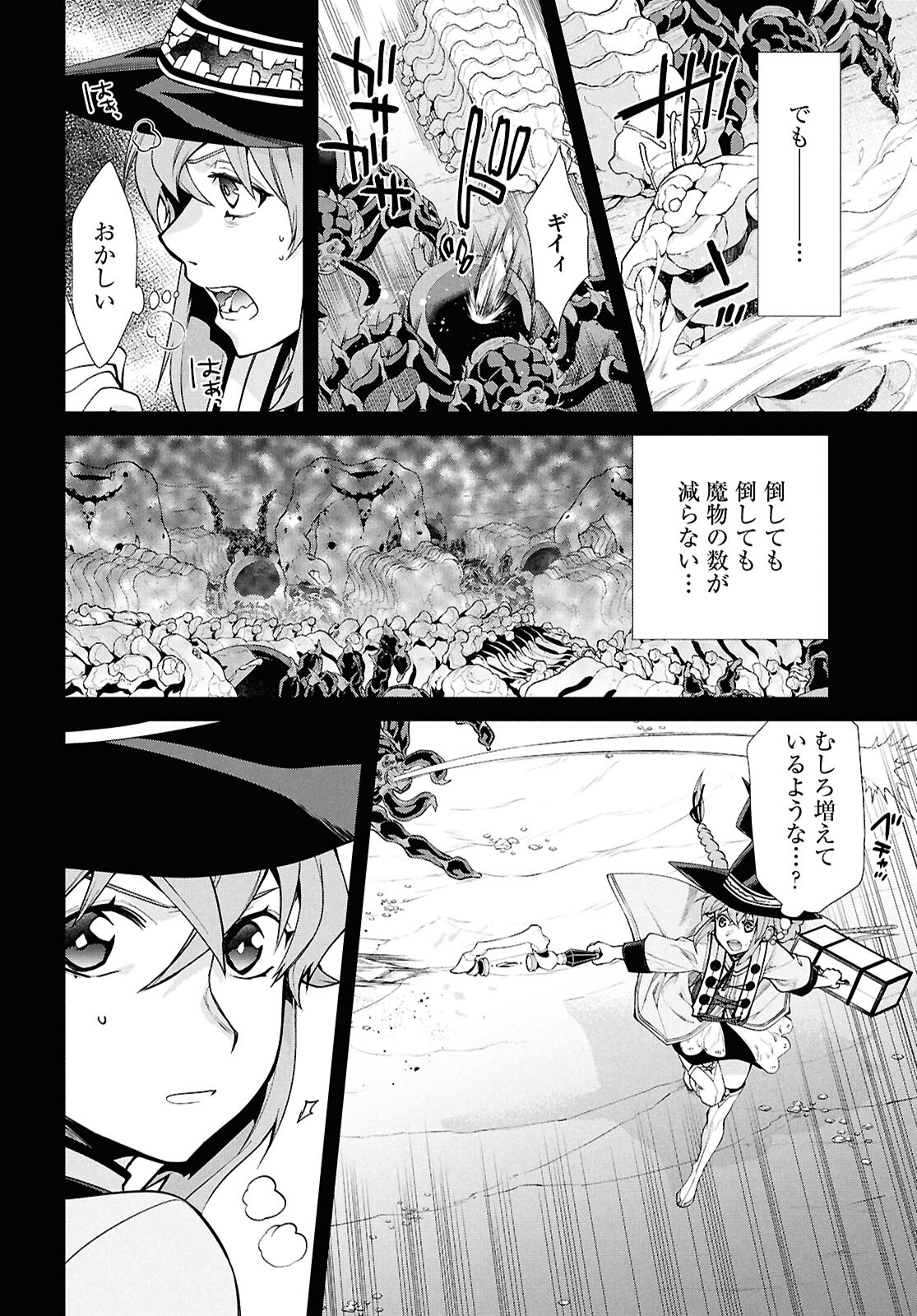 無職転生 異世界行ったら本気だす Chap 103 - Next Chap 104