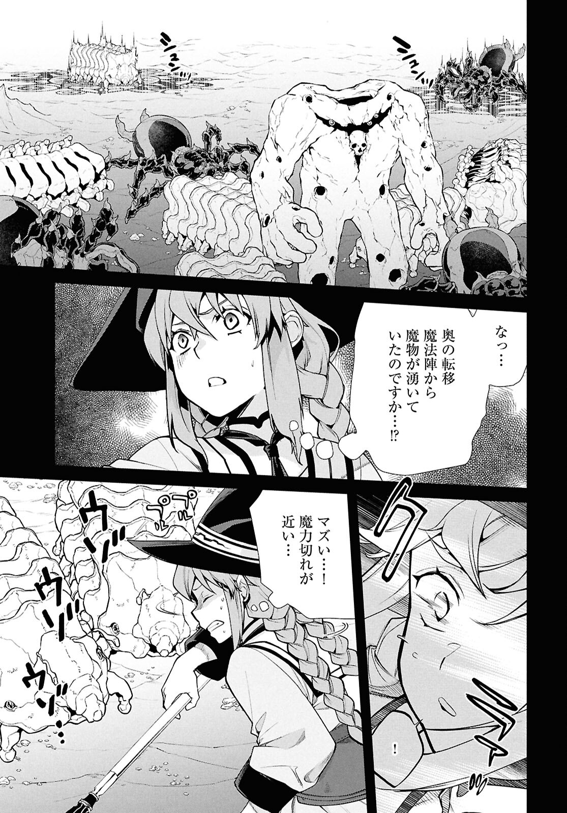 無職転生 異世界行ったら本気だす Chap 103 - Next Chap 104