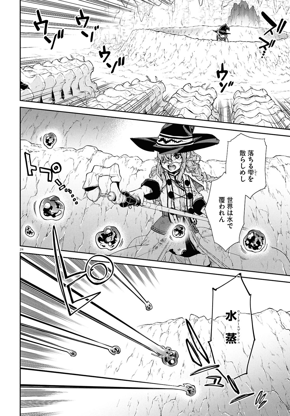 無職転生 異世界行ったら本気だす Chap 103 - Next Chap 104